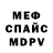 МЕФ VHQ Vesnyshka A