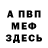 Меф мука SpeedyFeed Cool