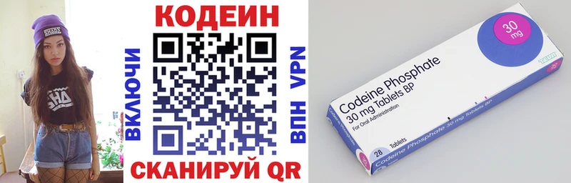 Codein напиток Lean (лин) Алексеевка